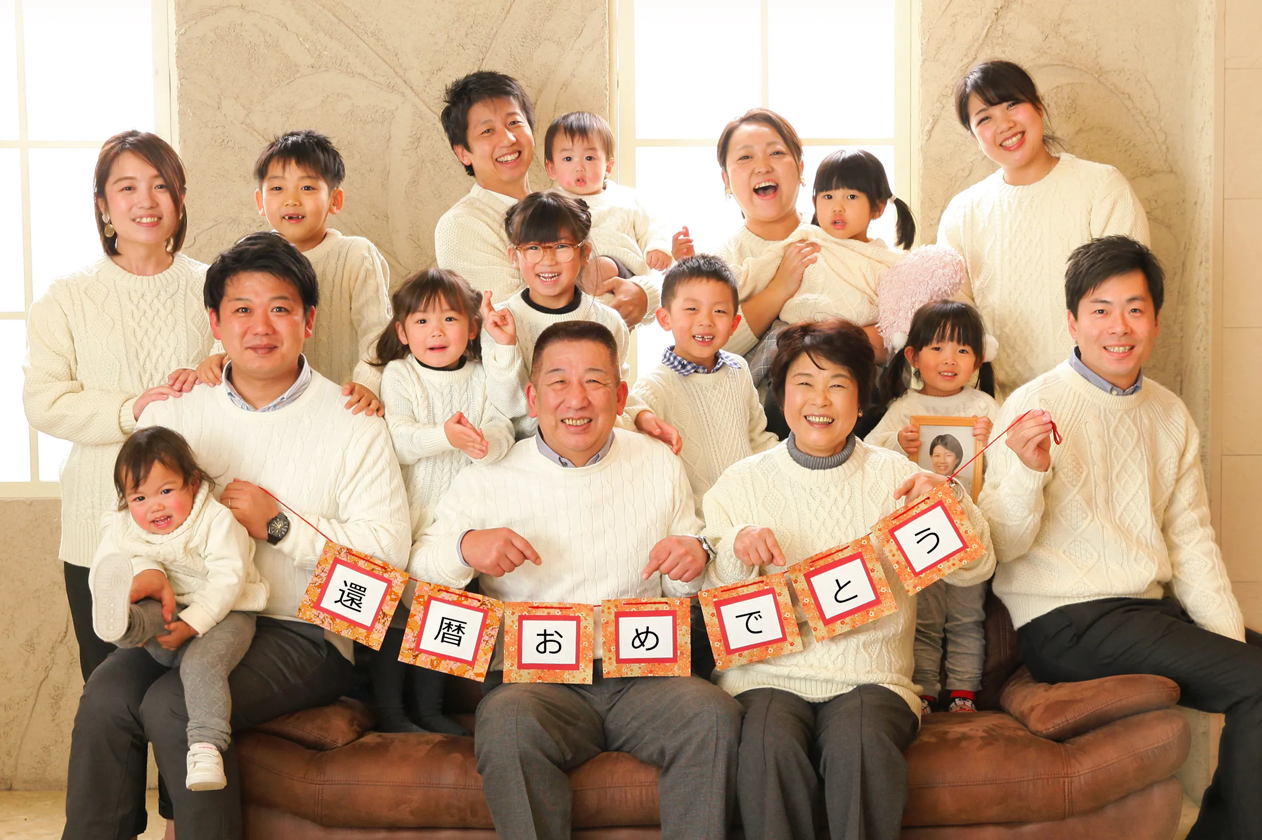 長寿祝い