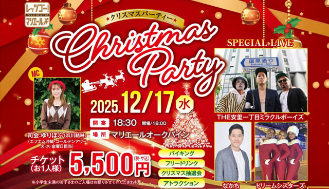 クリスマスパーティー開催！