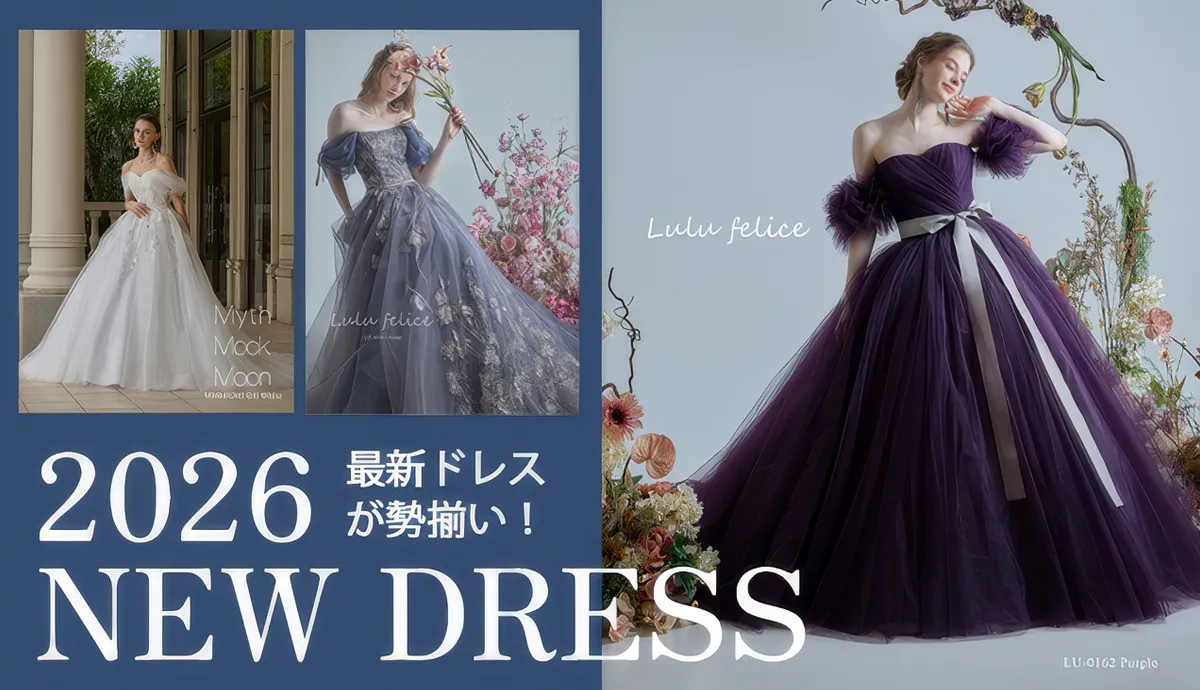 2026 NEW DRESS COLLECTION
